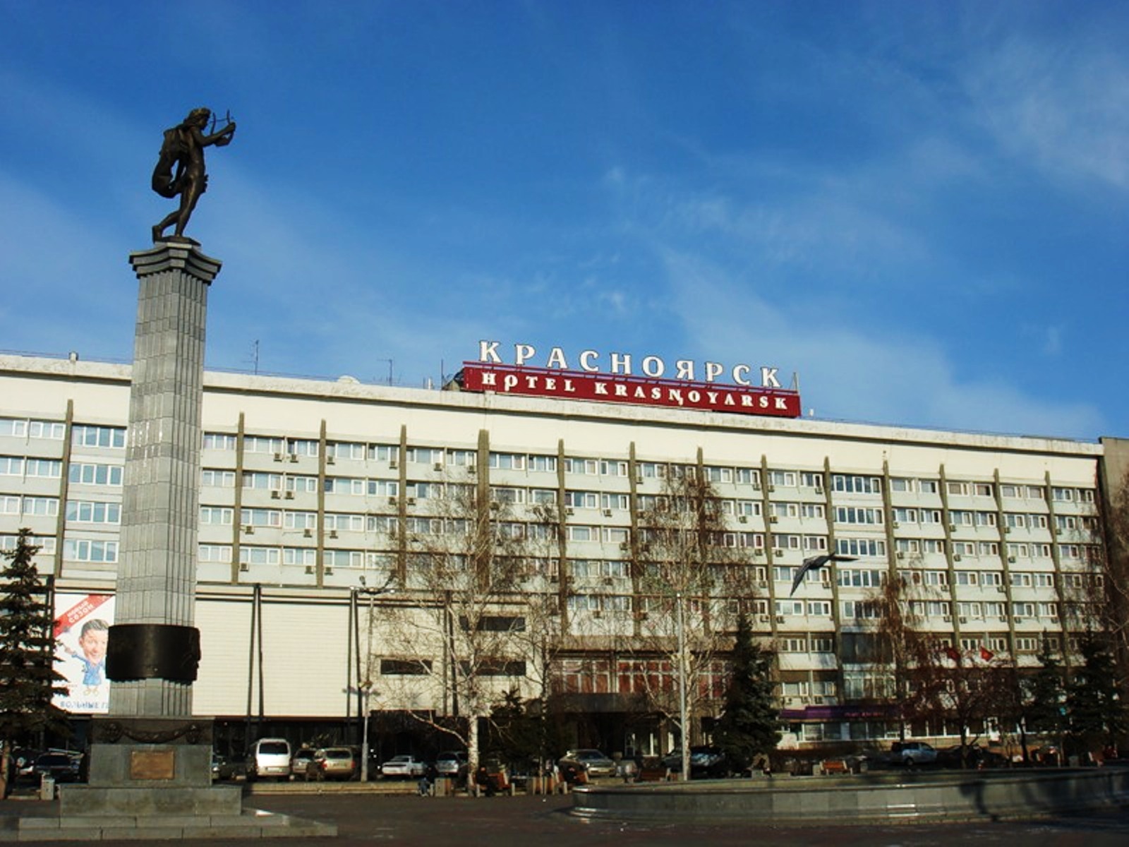 отель в красноярске